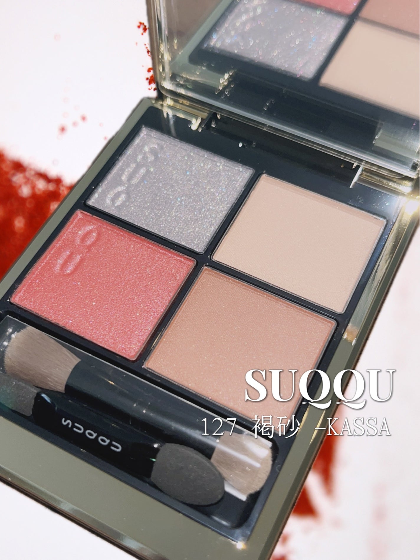 シグニチャー カラー アイズ/SUQQU/アイシャドウパレットを使ったクチコミ(1枚目)