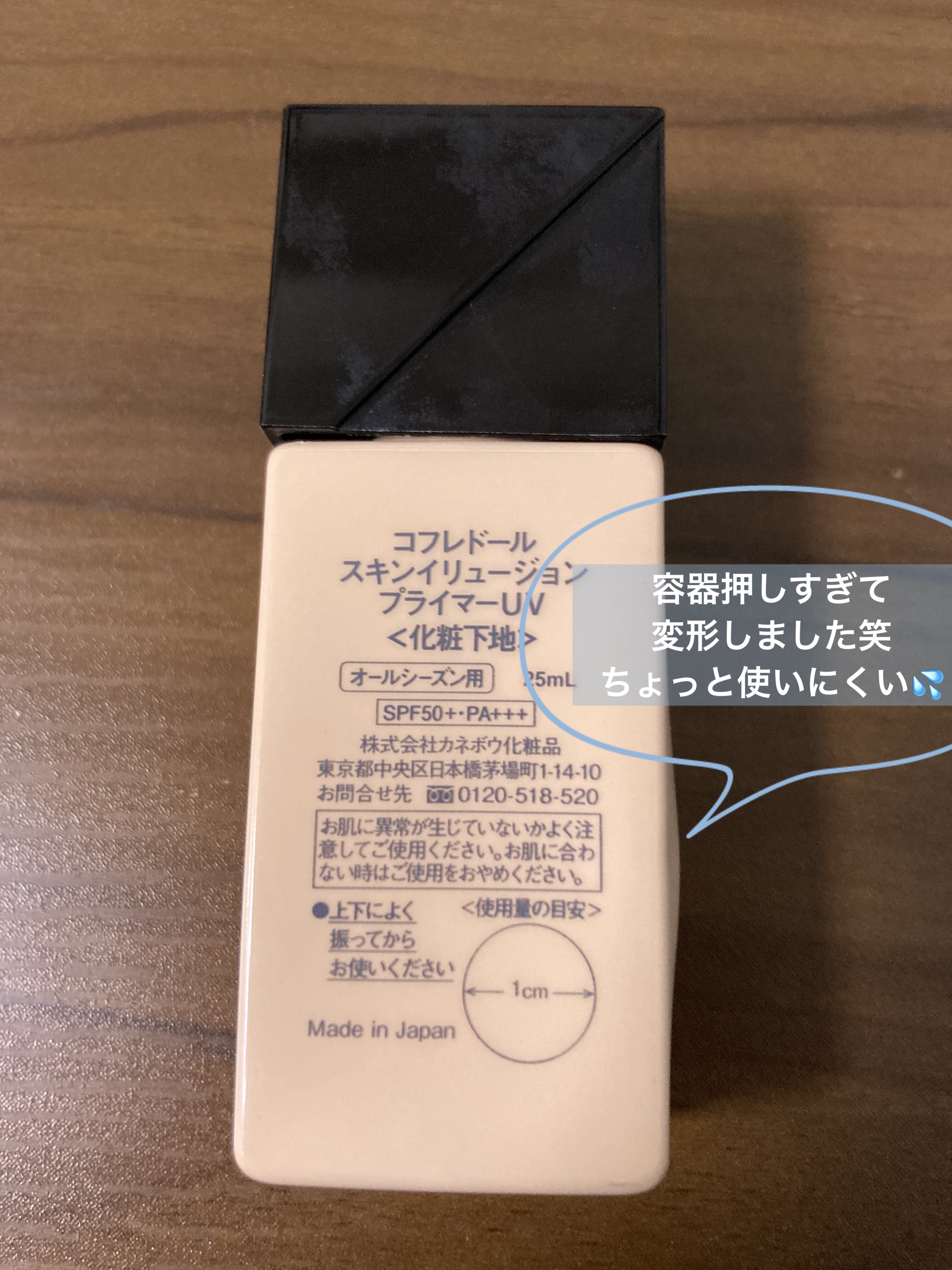 スキンイリュージョンプライマーUV/コフレドール/化粧下地を使ったクチコミ（2枚目）