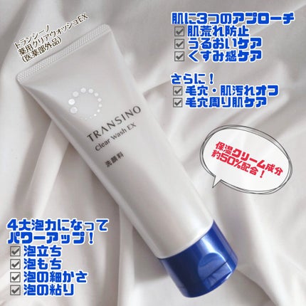 薬用ホワイトニングスティック/トランシーノ/美容液を使ったクチコミ(3枚目)