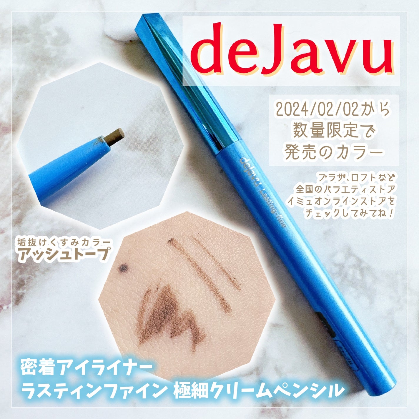 「密着アイライナー」極細クリームペンシル/デジャヴュ/ペンシルアイライナーを使ったクチコミ(1枚目)