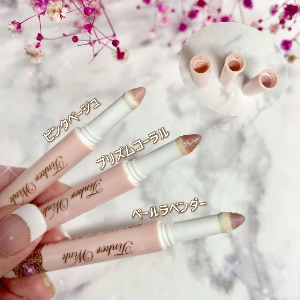 涙袋アイカラー/ティンカーウィンク/スティックアイシャドウを使ったクチコミ(4枚目)