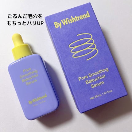 ポアスムージングバクチオールセラム/By Wishtrend/美容液を使ったクチコミ(2枚目)