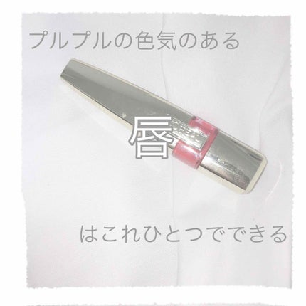 シャインカレス/ロレアル パリ/口紅を使ったクチコミ(1枚目)