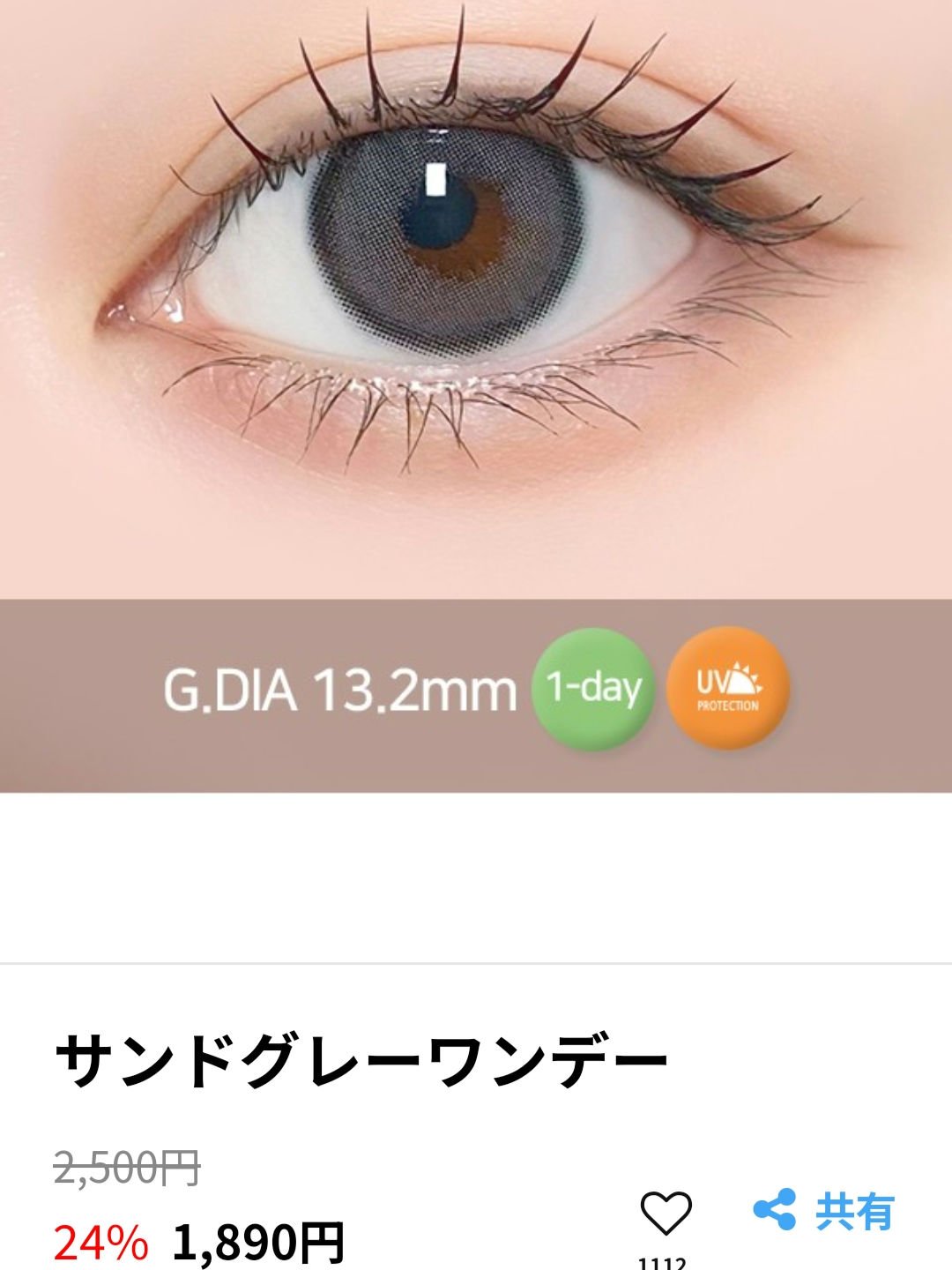 サンドシリーズ/LENSSIS/カラーコンタクトレンズを使ったクチコミ（3枚目）