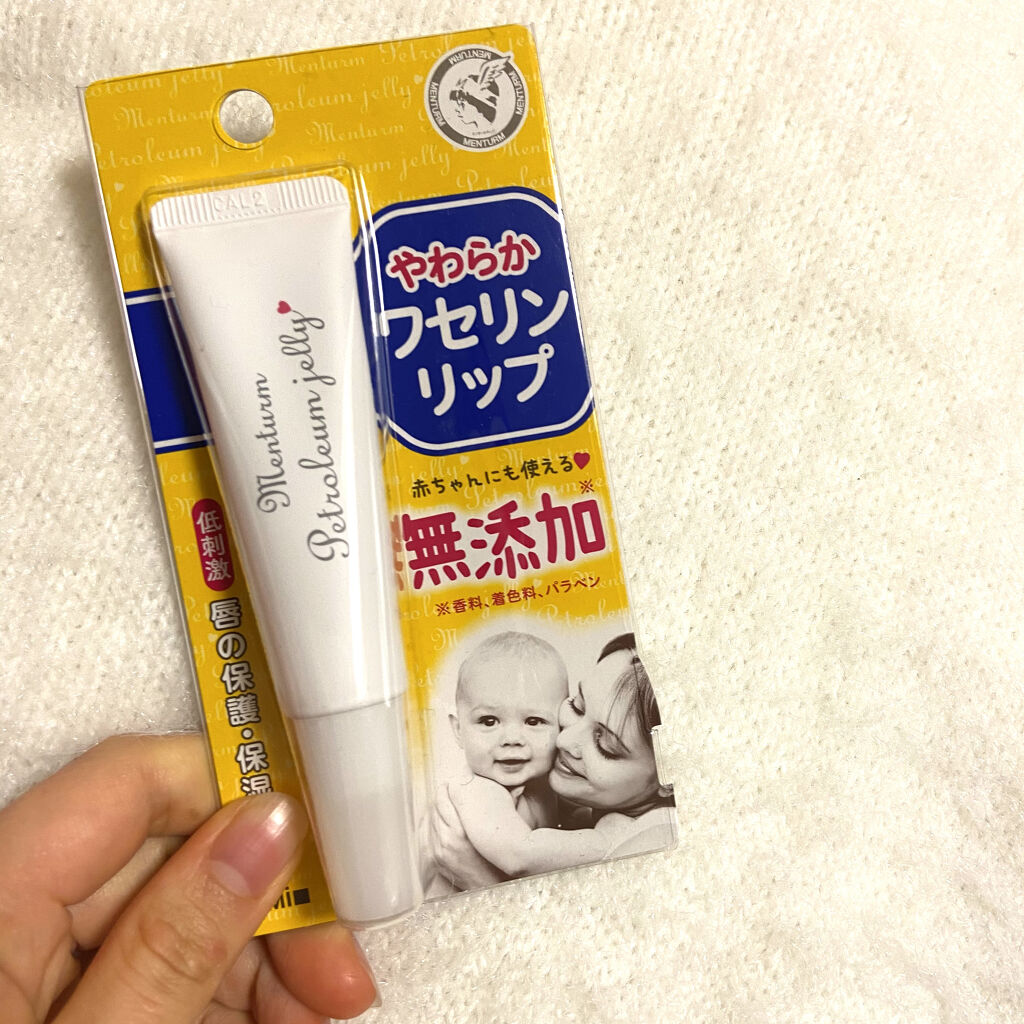 ワセリンリップ/メンターム/リップクリームを使ったクチコミ（2枚目）