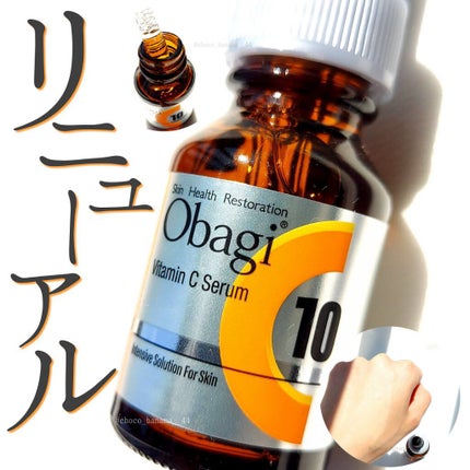 オバジC10セラム/オバジ/美容液を使ったクチコミ(1枚目)