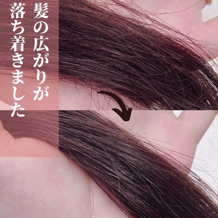 アネツプレミアムヘアエッセンス/ANETSU/ヘアオイルを使ったクチコミ(4枚目)