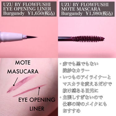 EYE OPENING LINER/UZU BY FLOWFUSHI/リキッドアイライナーを使ったクチコミ（2枚目）