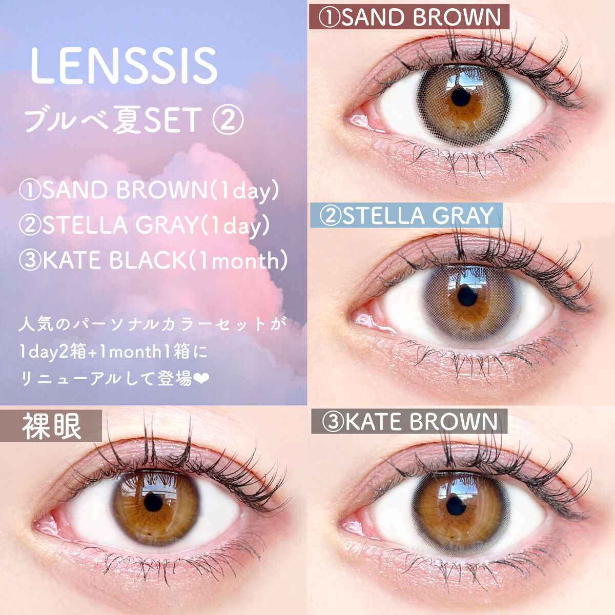 サンドシリーズ/LENSSIS/カラーコンタクトレンズを使ったクチコミ（1枚目）