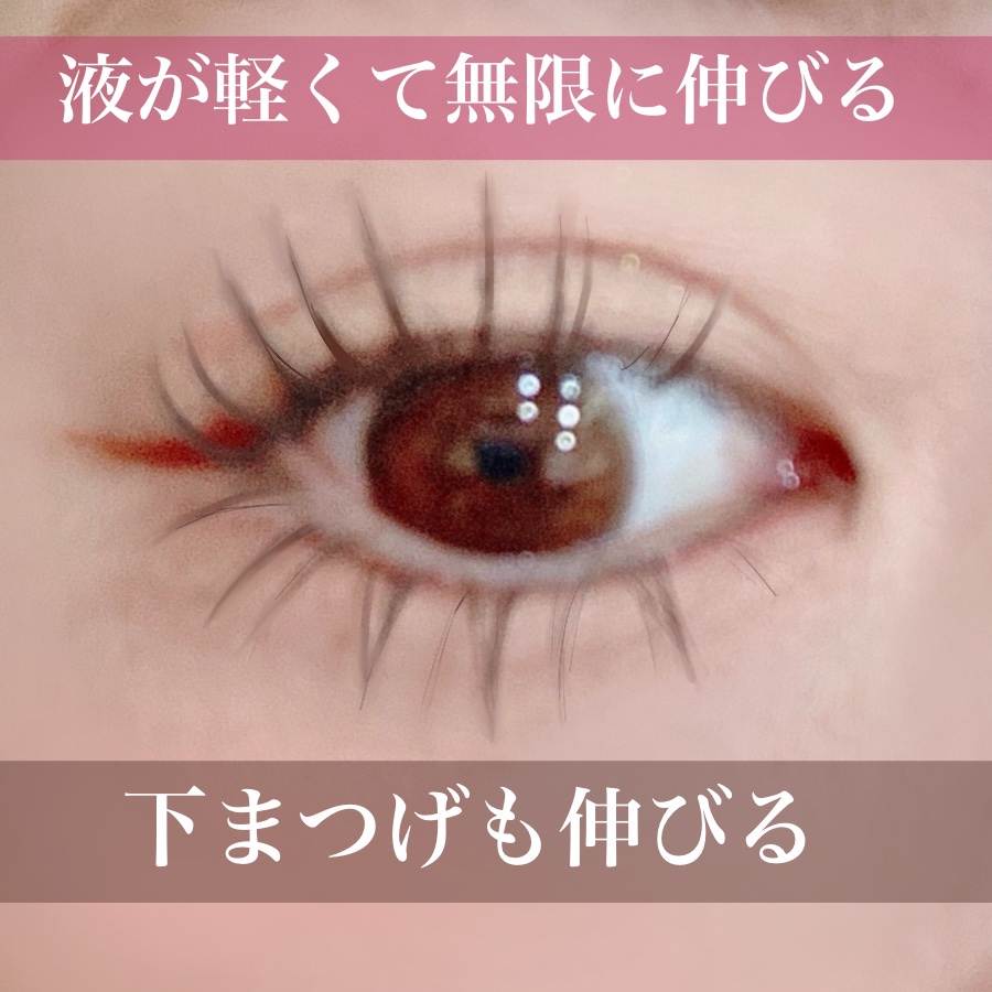 ピメル うそつきマスカラ/pdc/マスカラを使ったクチコミ（3枚目）