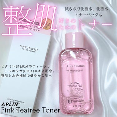 ピンクティーツリートナー/APLIN/化粧水を使ったクチコミ（1枚目）