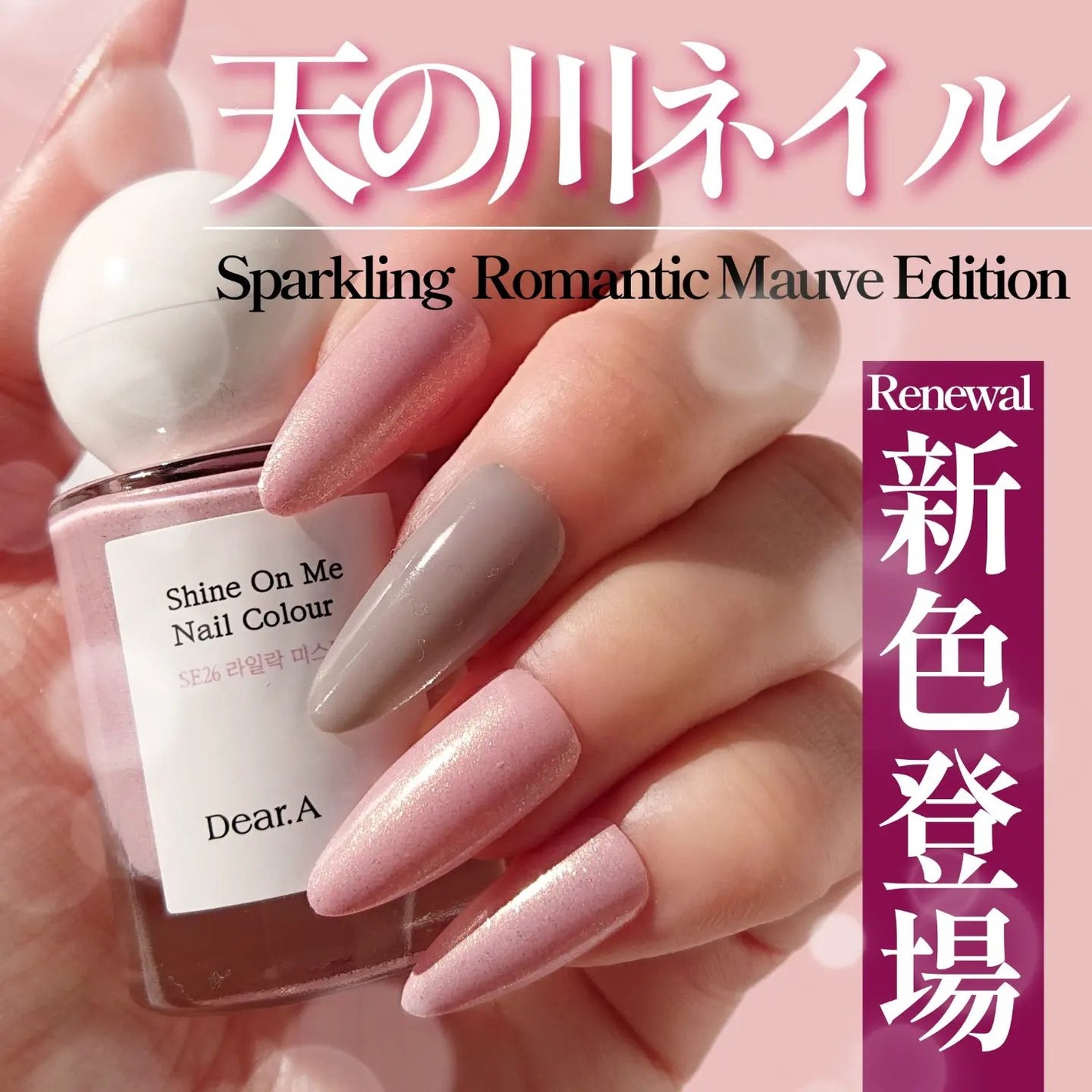 シャインオンミーネイルカラー/Dear.A/マニキュアを使ったクチコミ(1枚目)
