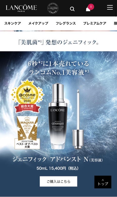 ジェニフィック アドバンスト N/LANCOME/美容液を使ったクチコミ（1枚目）