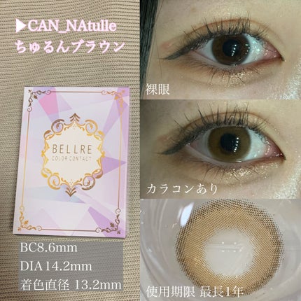 CAN_NAtulle/Bambina/カラーコンタクトレンズを使ったクチコミ(2枚目)