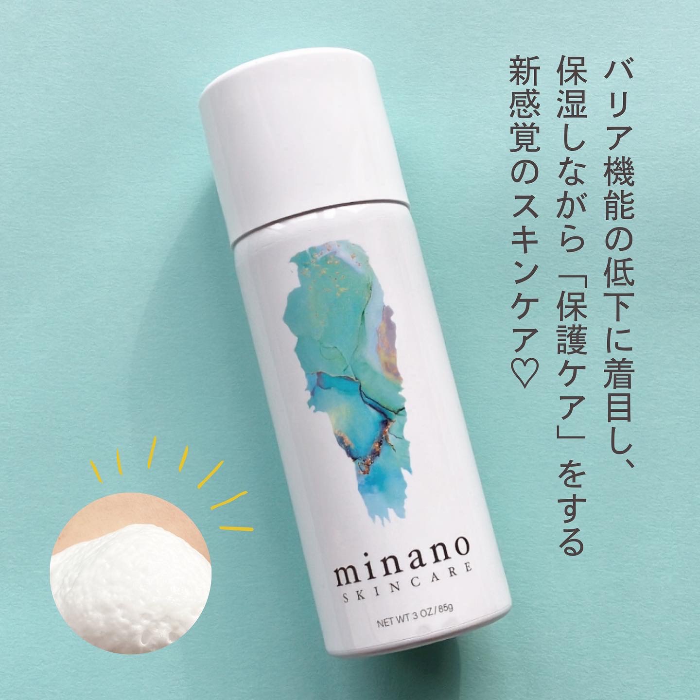 ミナノスキンケア/minano/その他スキンケアを使ったクチコミ（1枚目）