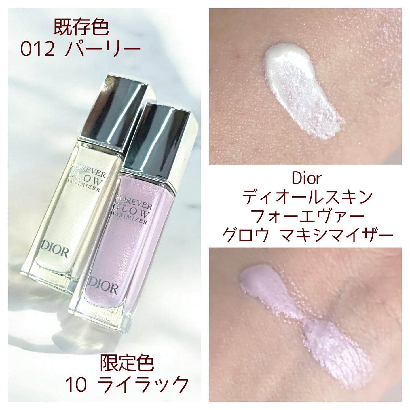 ディオールスキン フォーエヴァー グロウ マキシマイザー/Dior/ハイライトを使ったクチコミ(4枚目)