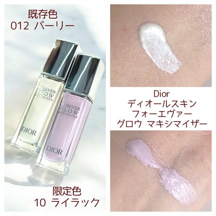 ディオールスキン フォーエヴァー グロウ マキシマイザー/Dior/ハイライトを使ったクチコミ(4枚目)