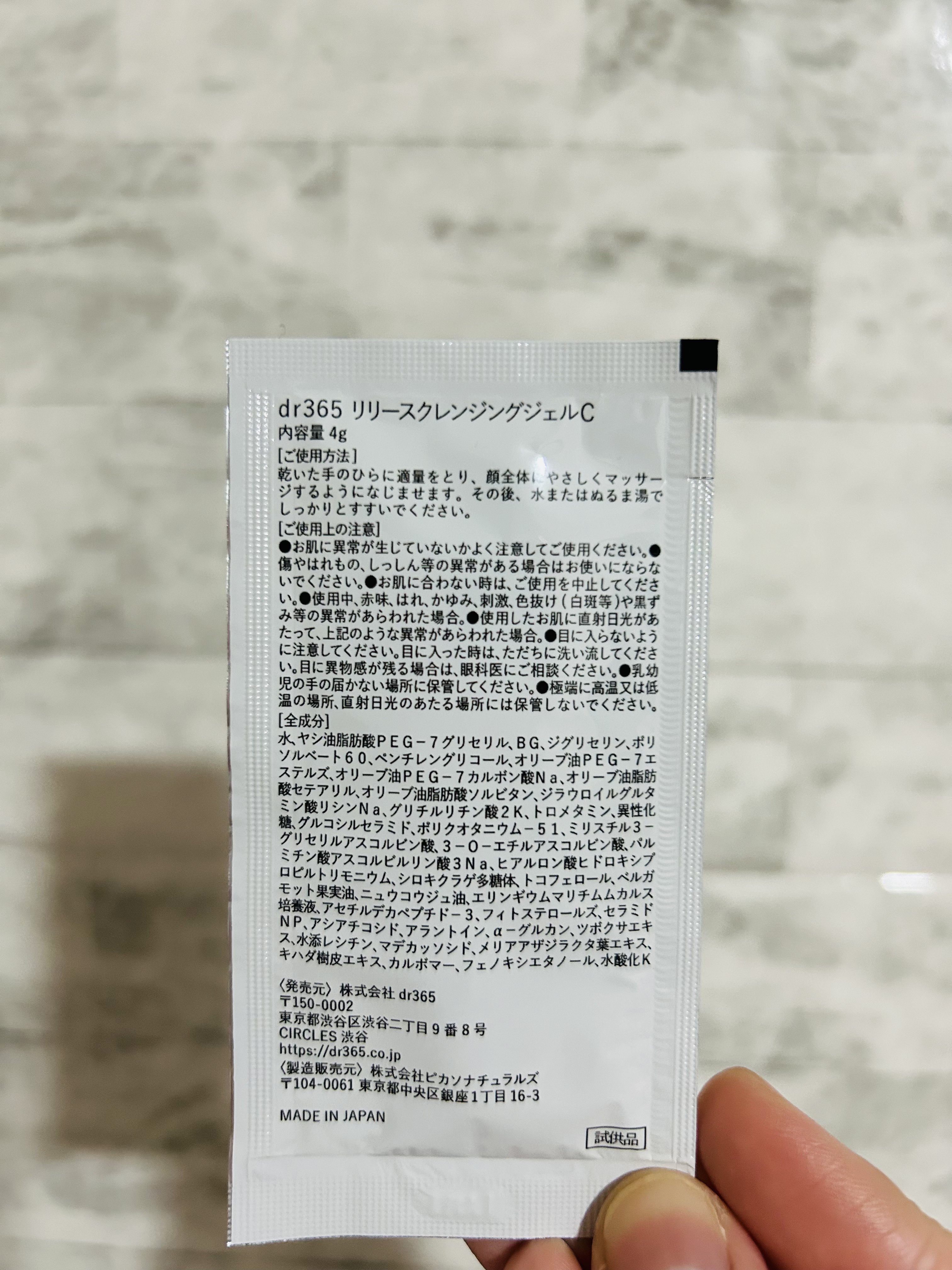V.C. リリースクレンジングジェル/dr365/クレンジングジェルを使ったクチコミ（2枚目）
