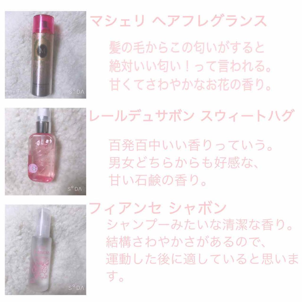ボディミスト シャボン/フィアンセ/香水(レディース)を使ったクチコミ(3枚目)