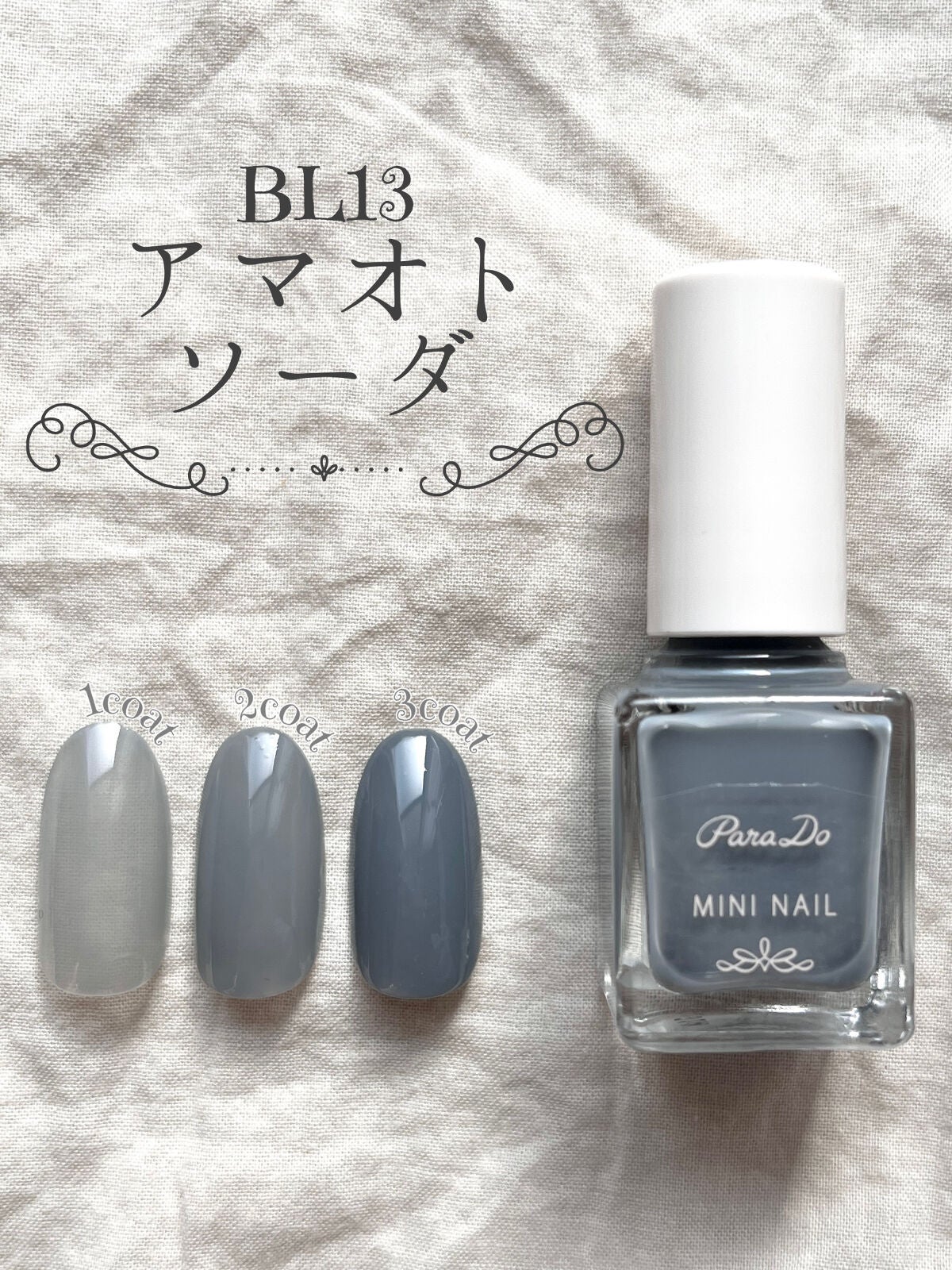 ミニネイル/パラドゥ/マニキュアを使ったクチコミ(4枚目)