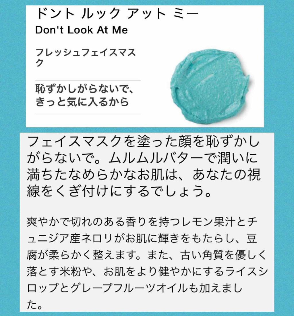 BB シーウィード(人魚姫)/ラッシュ/洗い流すパック・マスクを使ったクチコミ(3枚目)