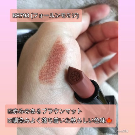 キヌ ルージュ マット/shu uemura/口紅を使ったクチコミ(4枚目)