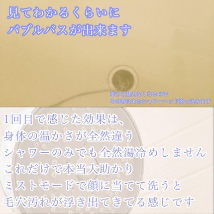 HIHO FINE BUBBLE/MYTREX/シャワーヘッドを使ったクチコミ(3枚目)