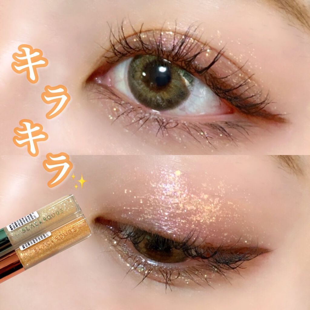 パールブリーアイグリッター/BLACK ROUGE/グリッターを使ったクチコミ（1枚目）