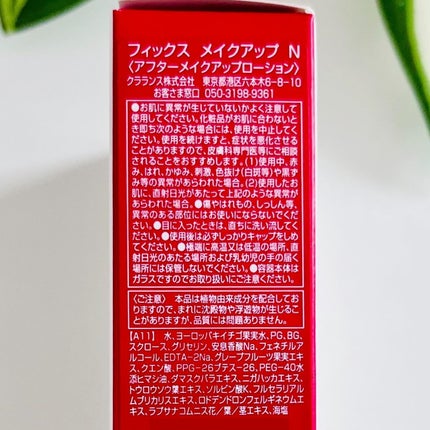 フィックス メイクアップ/CLARINS/ミスト状化粧水を使ったクチコミ(7枚目)