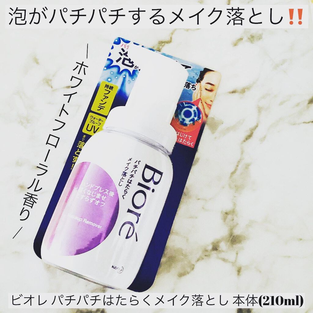 パチパチはたらくメイク落とし つめかえ用(280ml)/ビオレ/クレンジングウォーターを使ったクチコミ（1枚目）