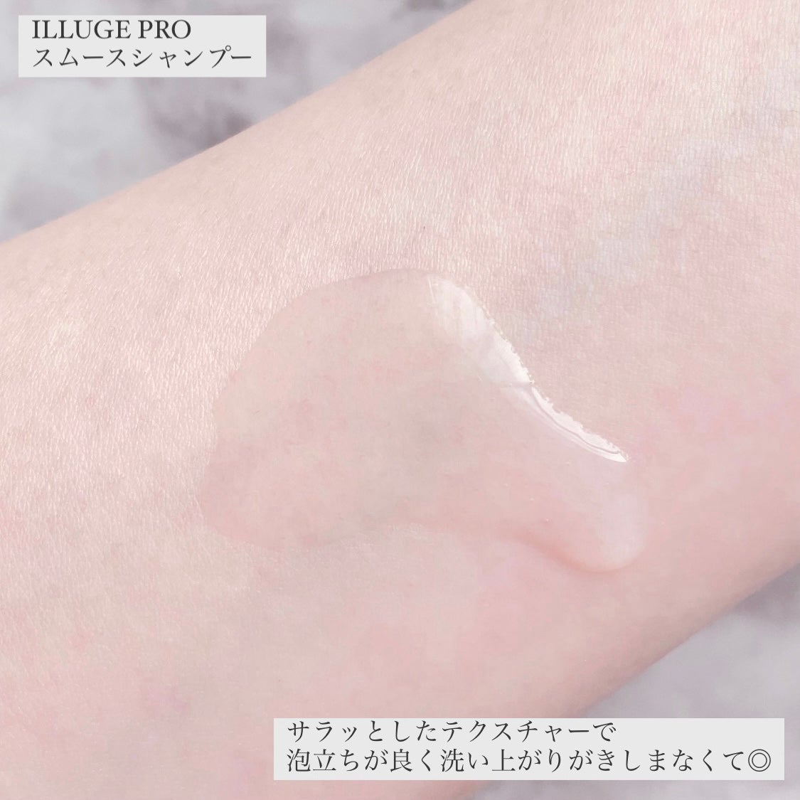 スムース シャンプー/トリートメント/ILLUGE PRO/市販シャンプーを使ったクチコミ(2枚目)