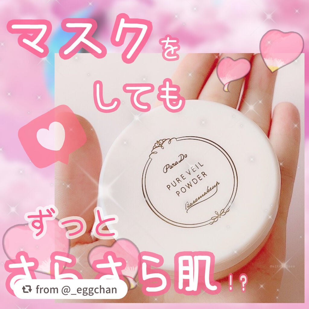 ピュアヴェールパウダー/パラドゥ/ルースパウダーを使ったクチコミ(1枚目)