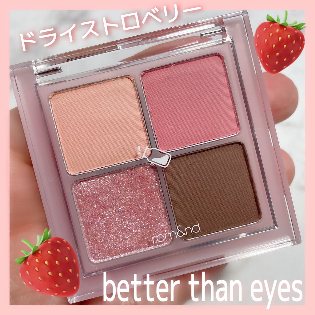 ベターザンアイズ/rom&nd/アイシャドウパレットを使ったクチコミ（3枚目）