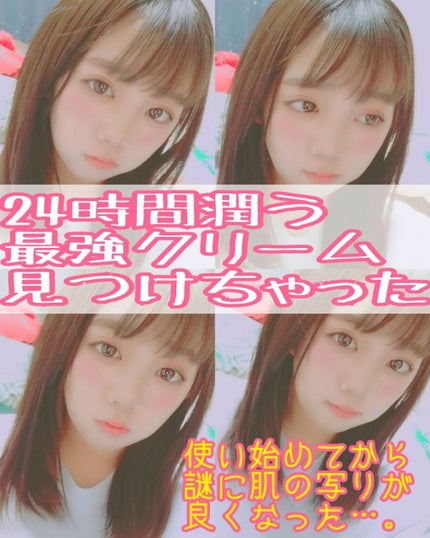 モイスチャライジング クリーム/セタフィル/ボディクリームを使ったクチコミ(1枚目)