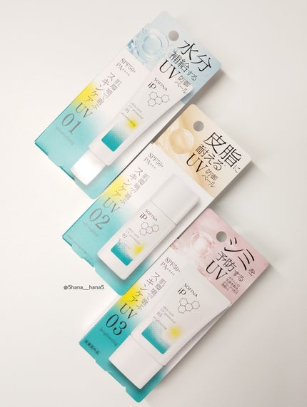 ソフィーナ iP スキンケアUV 01乾燥しがちな肌環境 SPF50+ PA++++/SOFINA iP/日焼け止めクリームを使ったクチコミ(5枚目)