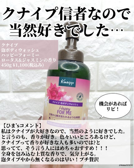 ひまちゃん /垢抜けの参考書 on LIPS 「【使い切り】〜月100の以上使う私のガチレビュー〜こんばんは♡..」(5枚目)