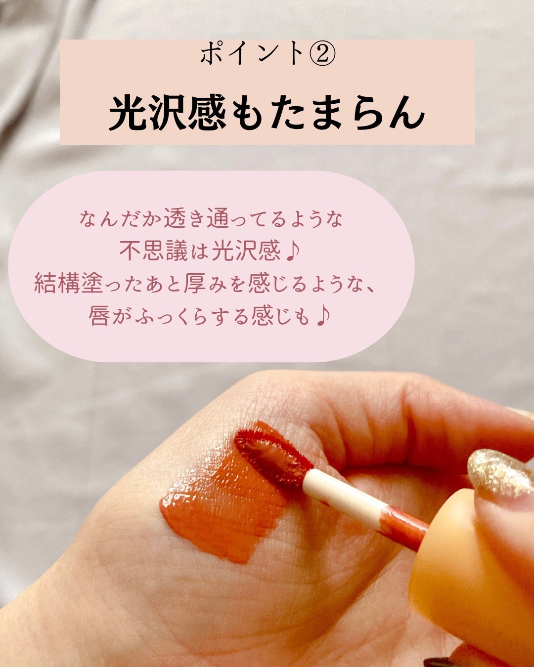 フルーティーグラムティント/Laka/リップティントを使ったクチコミ(5枚目)