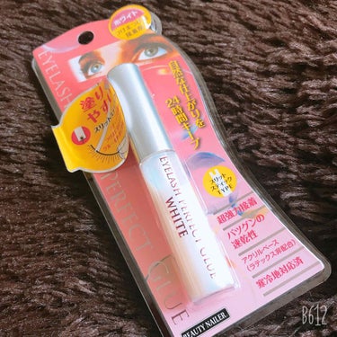 BEAUTY NAILER
EYE LASH PERFECT GLUE


つけまつげ用接着剤
ドンキーにて500円前後で購入！


超強力接着なのに抜群の速乾性で
自然な仕上がりを24時間キープ！

