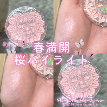 【このクオリティで638円？！桜ハイライト🌸】

こんにちは！

先日lipsで購入したキャンメイクのハイライトが
本当に可愛過ぎたので紹介します！

むにゅっとハイライターという名前に惹かれて購入したのですが、
粉質はしっとりとしていて
ふわっ・さらっ
とした新感覚な質感です！

肌にのせるとギラギラ感もなく、ほどよく煌めいて
高級感のあるクオリティです、、

色も02ローズクウォーツは、
ピンクすぎず、ラメも大きくないので
イエベブルベまたいでる私もとても使いやすいです！！

ピンクメイクするときはこれを鬼リピします🤍🌸

この安さでこの可愛さ、CANMAKE 様さすがすぎる、、、



#canmake #推せる春色コスメ紹介#ハイライトの画像 その0