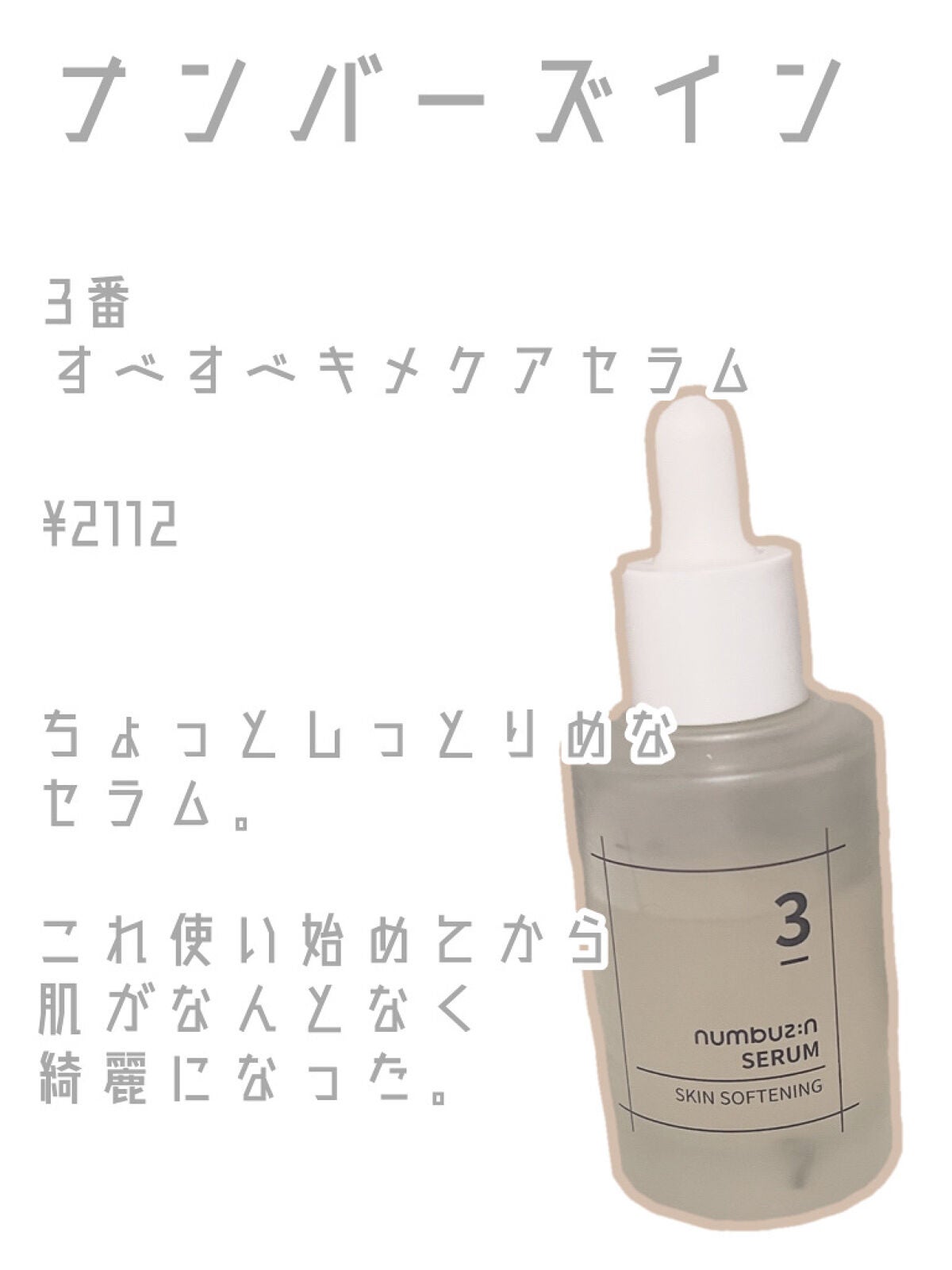 CICA スキン/VT/化粧水を使ったクチコミ(3枚目)