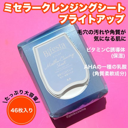 ミセラークレンジングシート ブライトアップ/ビフェスタ/クレンジングシートを使ったクチコミ(2枚目)
