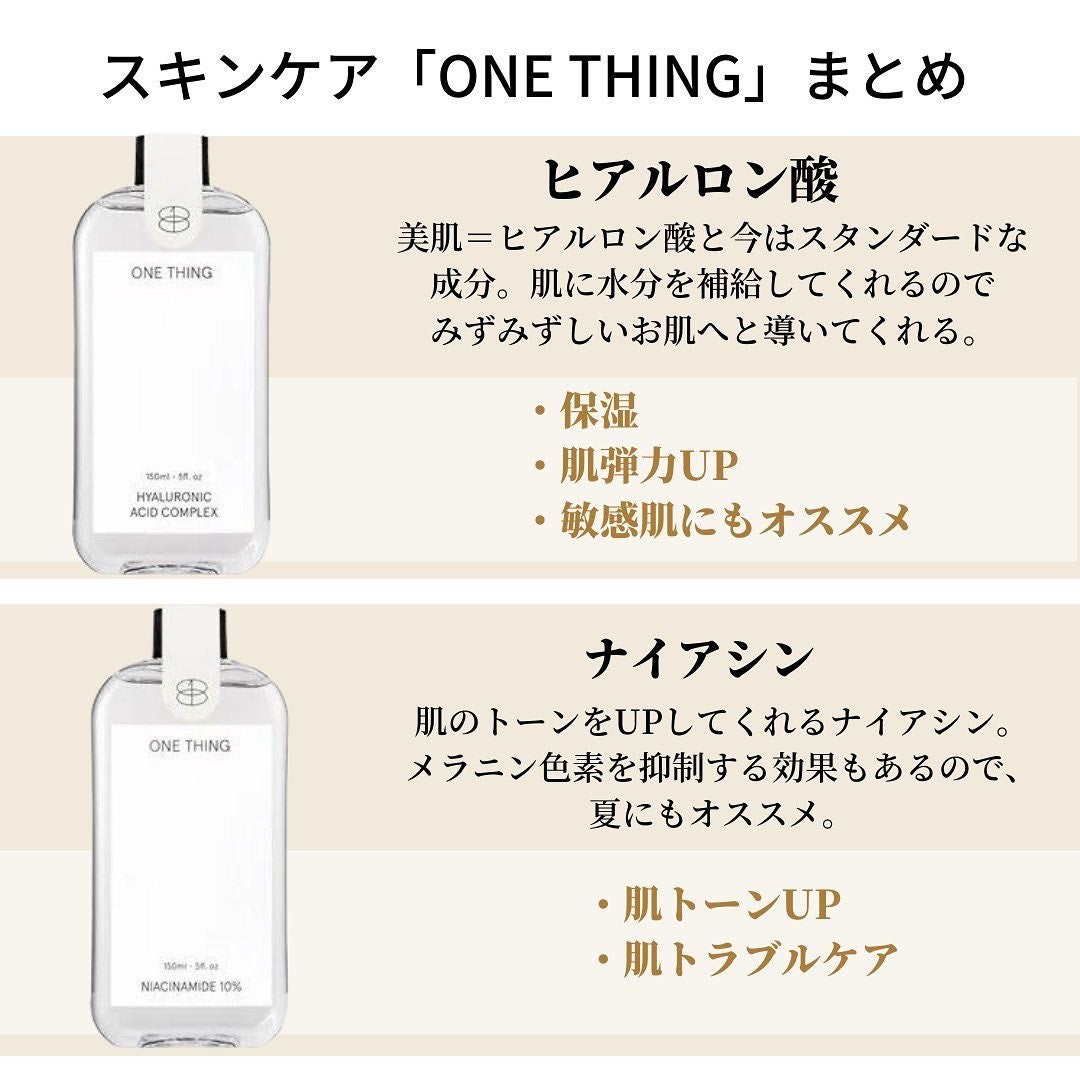 さとこ| アラフォーの垢抜け美容発信 on LIPS 「韓国スキンケア「ONETHING」の化粧水の各効果をまとめまし..」(7枚目)