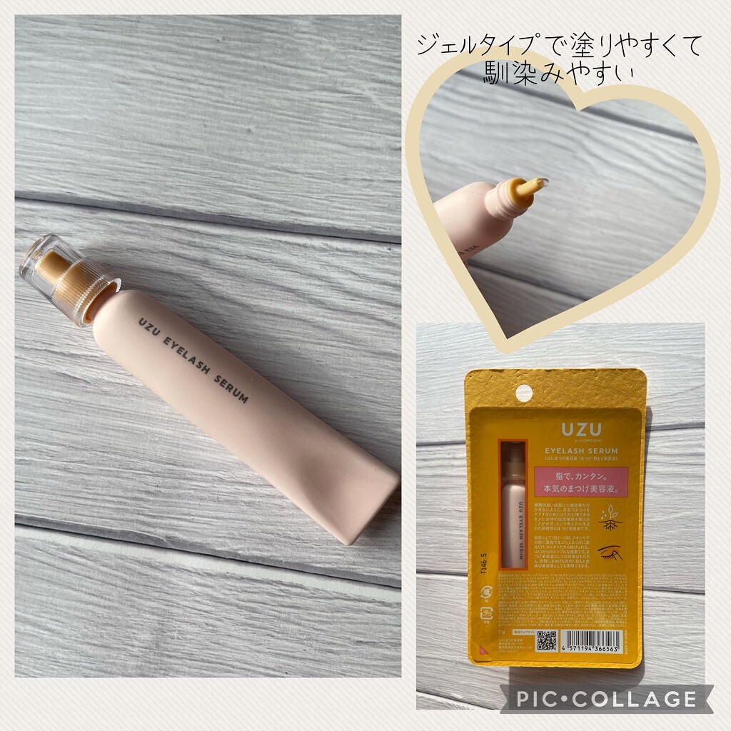 まつげ美容液(まつげ・目もと美容液)/UZU BY FLOWFUSHI/まつげ美容液を使ったクチコミ(2枚目)