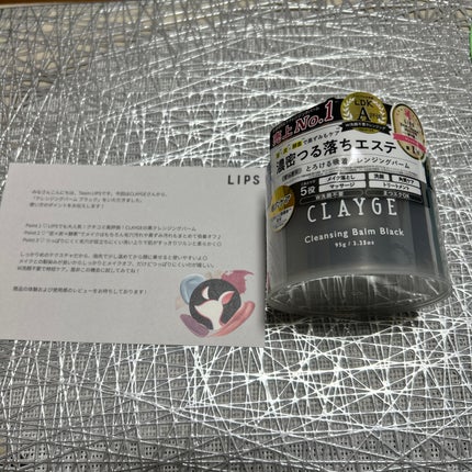 クレンジングバーム ブラック/CLAYGE/クレンジングバームを使ったクチコミ(1枚目)