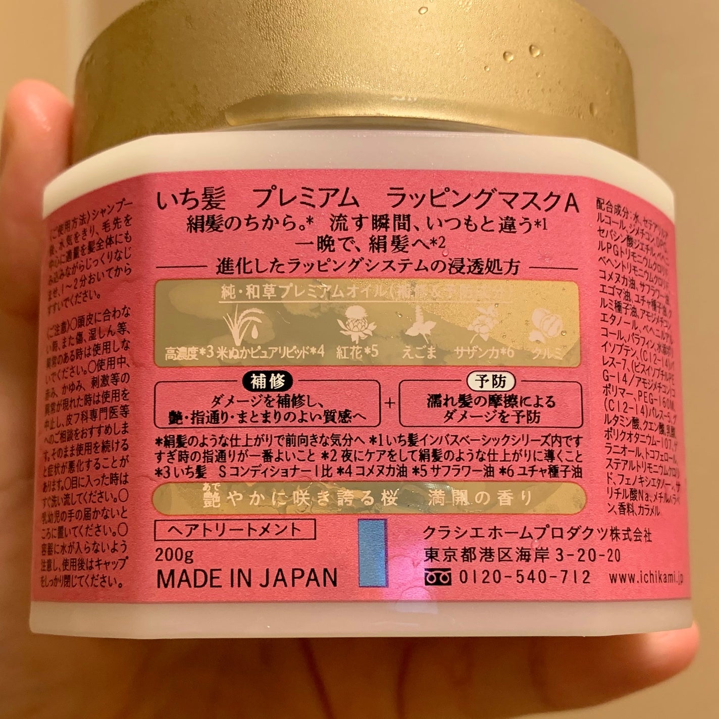 ãã¬ãã¢ã ã©ããã³ã°ãã¹ã¯/ãã¡é«ª/ãã¢ãã¹ã¯ã»ãã¢ããã¯ã䜿ã£ãã¯ãã³ãïŒ8æç®ïŒ