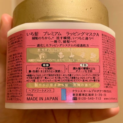 ãã¬ãã¢ã ã©ããã³ã°ãã¹ã¯/ãã¡é«ª/ãã¢ãã¹ã¯ã»ãã¢ããã¯ã䜿ã£ãã¯ãã³ãïŒ8æç®ïŒ