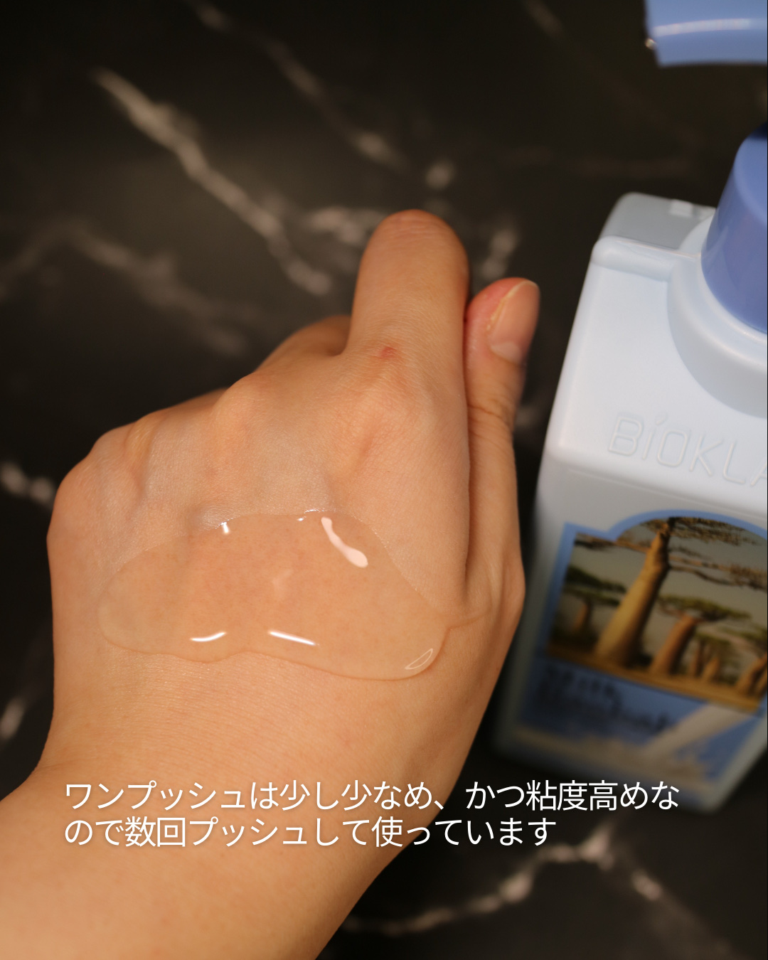 ミルクバオバブ パフュームボディウォッシュ ホワイトムスク/ミルクバオバブ/ボディソープを使ったクチコミ（3枚目）