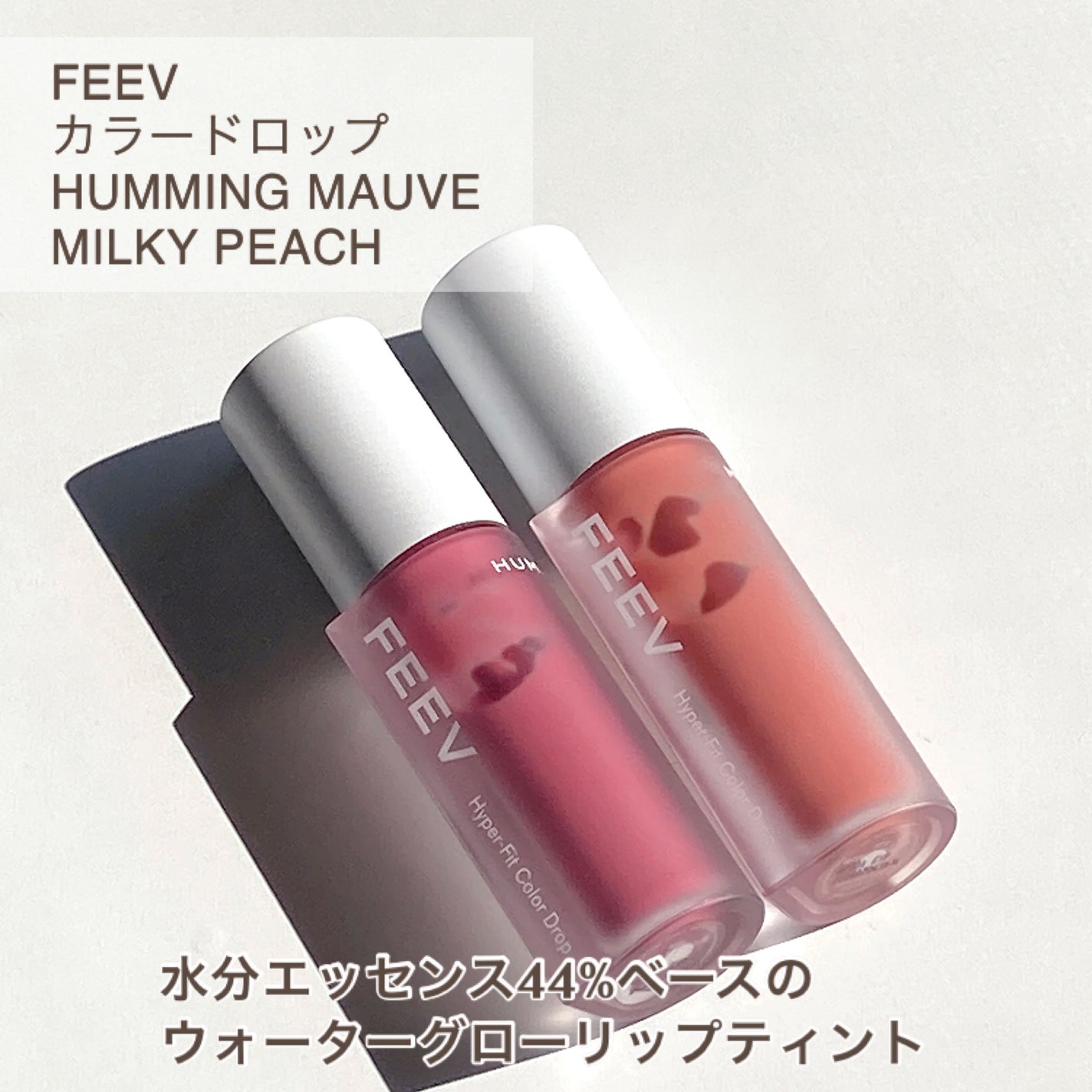 カラードロップ/FEEV/口紅を使ったクチコミ(2枚目)