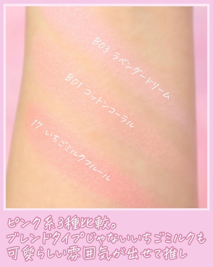 グロウフルールチークス/キャンメイク/パウダーチークを使ったクチコミ(9枚目)