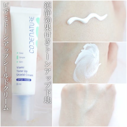 ビアミスキンパーフェクター/CODENATURE/美容液を使ったクチコミ(5枚目)